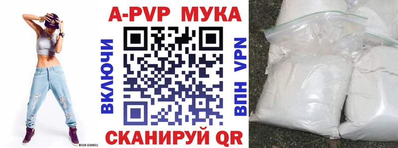 купить  цена  Когалым  площадка какой сайт  APVP VHQ 