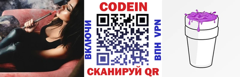 Кодеин Purple Drank  Когалым 