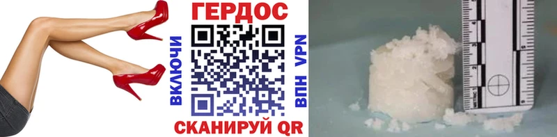 ГЕРОИН хмурый Когалым