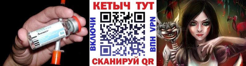 КЕТАМИН ketamine  купить закладку  Когалым 