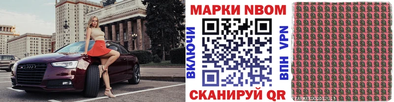 mega зеркало  Когалым  Марки 25I-NBOMe 1500мкг 